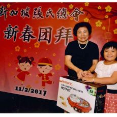 2017新春团拜